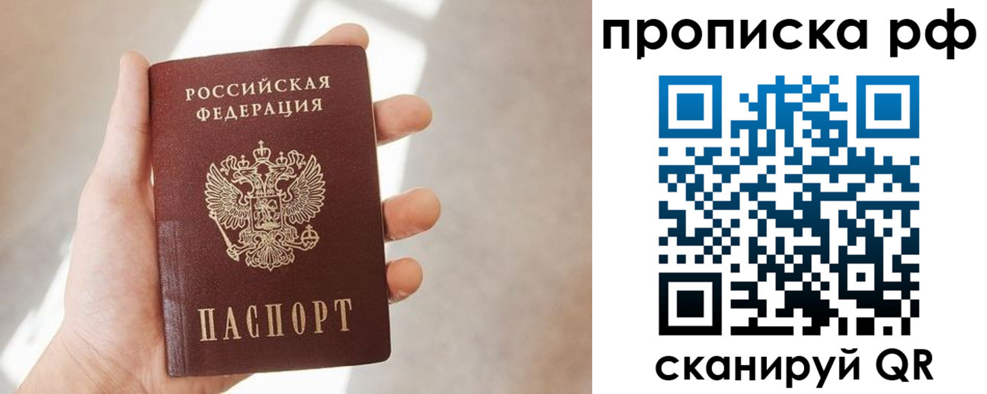 временная регистрация в квартире в Нарткале