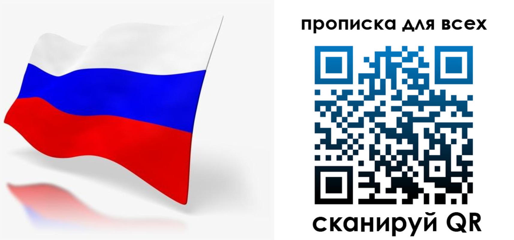 прописка для работы в Нарткале