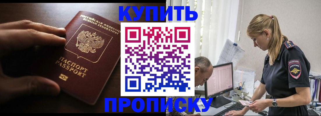 временная регистрация законно в Нарткале