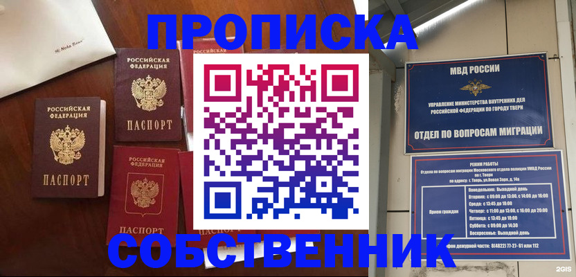 временная регистрация надежно в Нарткале