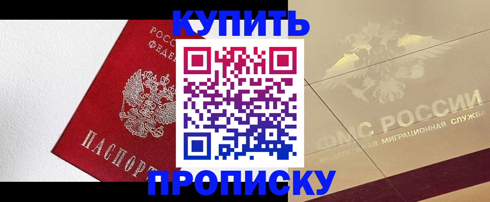 временная регистрация гарантия в Нарткале