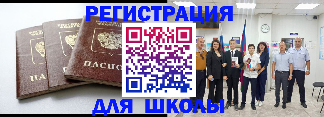 временная регистрация надежно в Нарткале